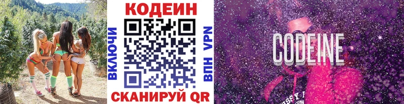 сколько стоит  Тотьма  Codein Purple Drank 