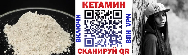 Кетамин ketamine  Тотьма 
