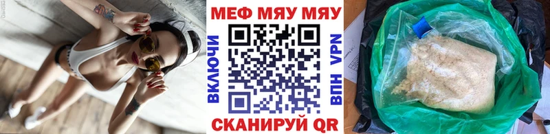 МЯУ-МЯУ мяу мяу  kraken ONION  Тотьма 