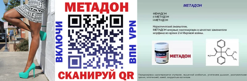 Метадон белоснежный  Тотьма 